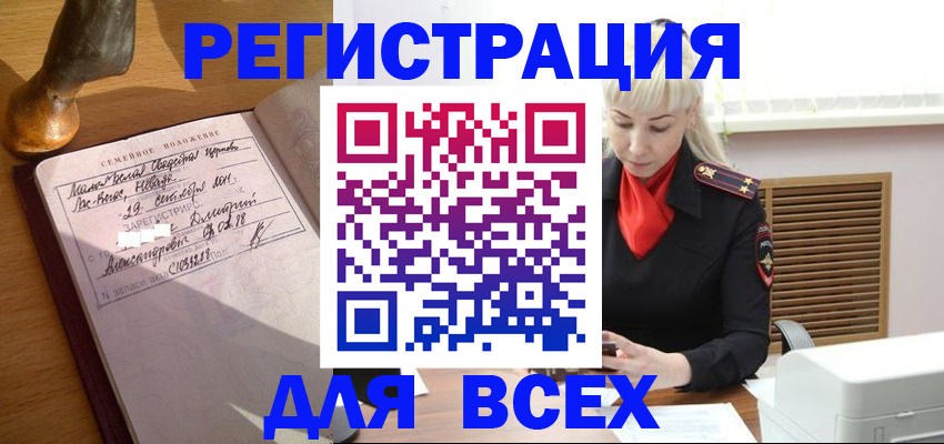 временная регистрация законно в Заполярном