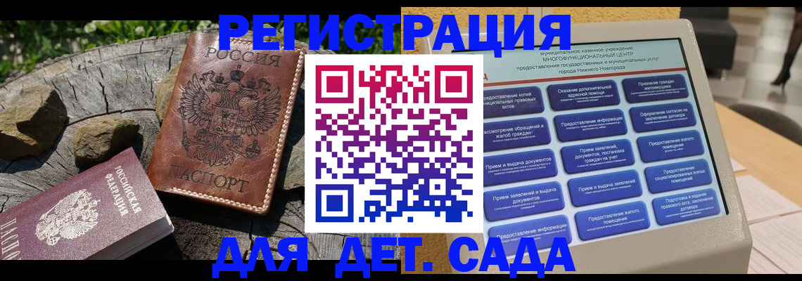 временная регистрация поиск в Заполярном